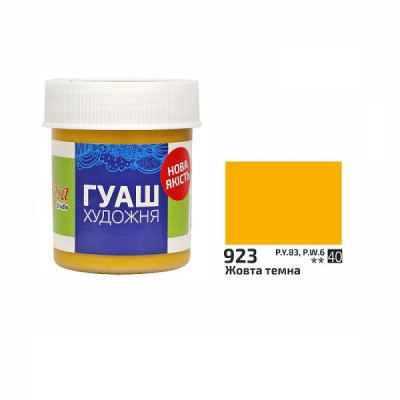 Жовта темна гуашева фарба, 40 мл., ROSA Studio