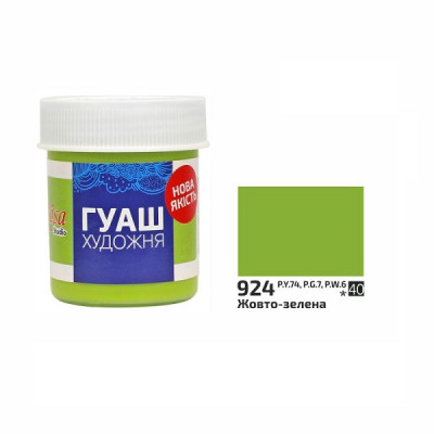 Жовто-зелена гуашева фарба, 40 мл., ROSA Studio