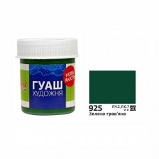 Зелена травяна гуашева фарба, 40 мл., ROSA Studio