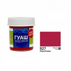 Кармінова гуашева фарба, 40 мл., ROSA Studio