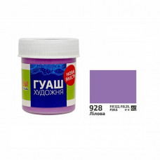 Лілова гуашева фарба, 40 мл., ROSA Studio