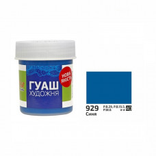 Синя гуашева фарба, 40 мл., ROSA Studio