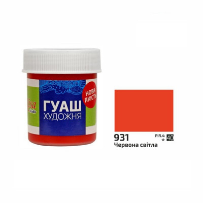 Красная светлая гуашевая краска, 40мл, ROSA Studio