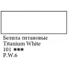 Білила титанові гуашева фарба, 40мл, Сонет Білила титанові гуашева фарба, 40мл, Сонет