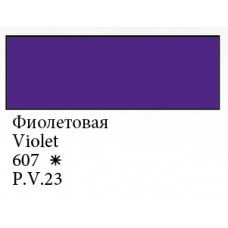 Фіолетова гуашева фарба, 40мл, Сонет Фіолетова гуашева фарба, 40мл, Сонет