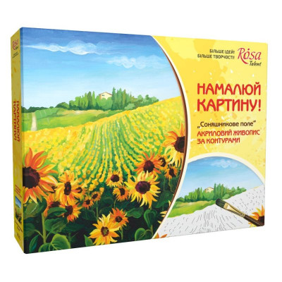 Поле соняшників. Акрилова живопис по контуру. Набір.