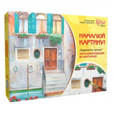 Будиночок-причал. Акрилова картина по контуру. Набір.