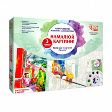 Streets, акварельна картина за номерами, набір Rosa Start