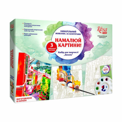 Streets, акварельна картина за номерами, набір Rosa Start