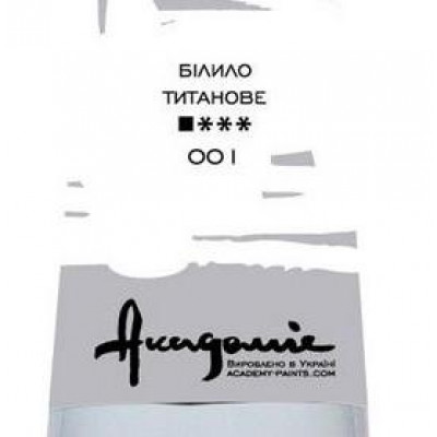 Білила титанові олійна фарба, 100 мл., Академія