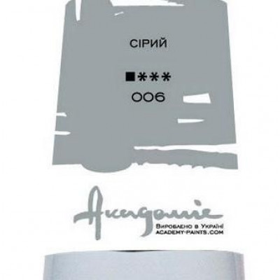Сірий олійна фарба, 100 мл., Академія