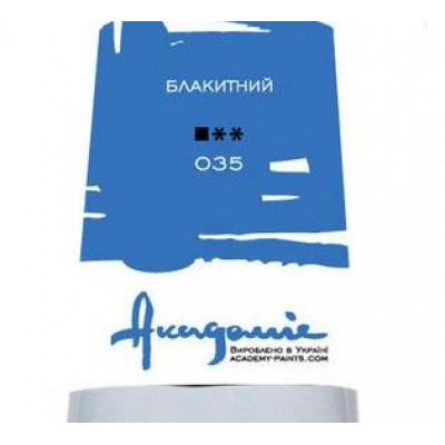 Блакитний олійна фарба, 100 мл., Академія