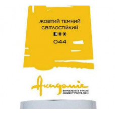 Жовтий темний світлостійкий олійна фарба, 100 мл., Академія