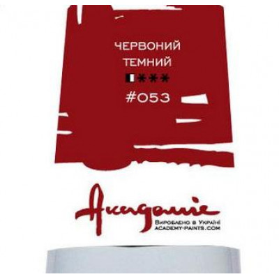 Красный темный, 100 мл., Академия, масляная краска