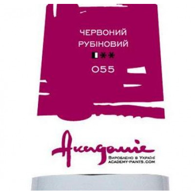Красный рубиновый, 100 мл., Академия, масляная краска