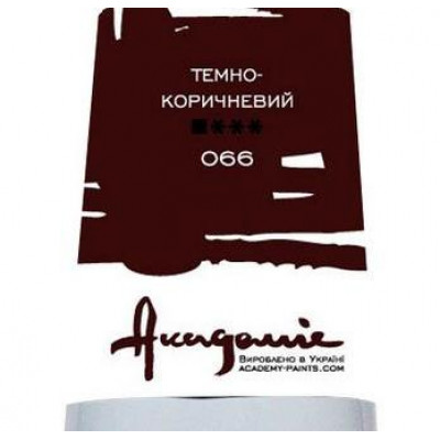 Темно-коричневий олійна фарба, 100 мл., Академія
