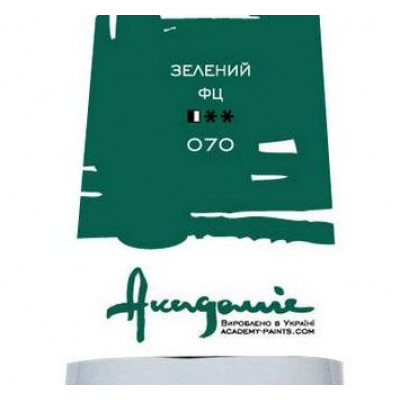 Зелений ФЦ олійна фарба, 100 мл., Академія