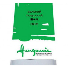 Зелений трав'яний олійна фарба, 100 мл., Академія