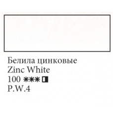 Білила цинкові олійна фарба, 46 мл., Ладога