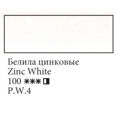 Білила цинкові олійна фарба, 120 мл., Ладога