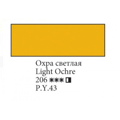 Охра світла олійна фарба, 120 мл., Ладога