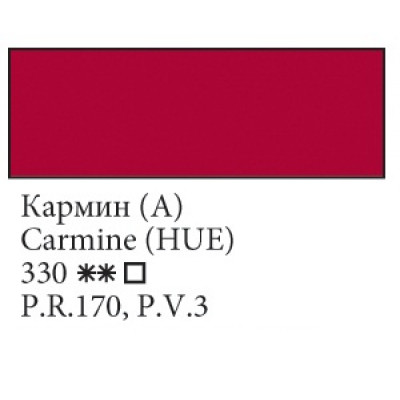 Кармін (А) олійна фарба, 46 мл Ладога