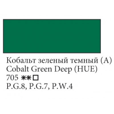 Кобальт зелений темний (А) олійна фарба, 120 мл., Ладога