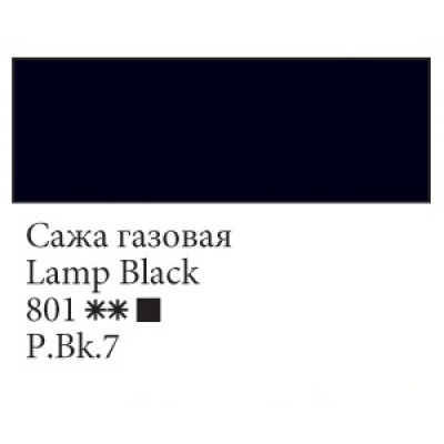 Сажа газова олійна фарба, 120 мл., Ладога