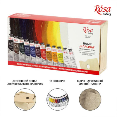 Набір олійних фарб, 12 кольорів по 45 мл.,  Класика ROSA Gallery
