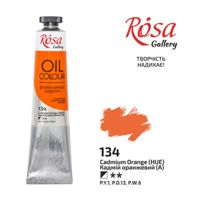 Кадмій оранжевий (А) олійна фарба, 45 мл., ROSA Gallery