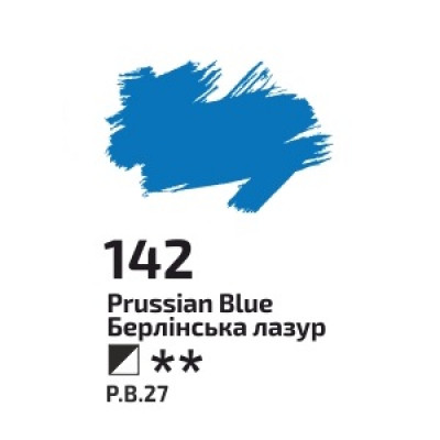 Берлинская лазурь, 45мл, ROSA Gallery, масляная краска