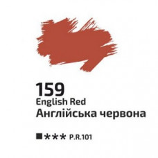 Английский красная, 45мл, ROSA Gallery, масляная краска