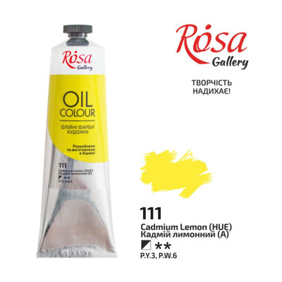 Кадмій лимонний олійна фарба, 100 мл, ROSA Gallery