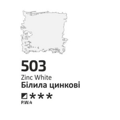 Фарба олійна, Білила цинкові 45 мл. ROSA Studio