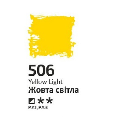 Фарба олійна Жовта світла, 100 мл. ROSA Studio
