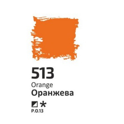 Помаранчева, 60мл, олійна фарба ROSA Studio