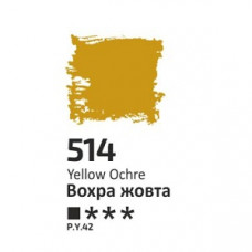 Охра жовта, 60мл, олійна фарба ROSA Studio