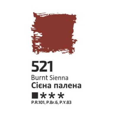 Фарба олійна Сієна палена, 100 мл. ROSA Studio