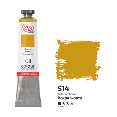Фарба олійна Вохра жовта, 45 мл. ROSA Studio