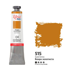 Вохра золотиста олійна фарба, 45 мл., 515 ROSA Studio
