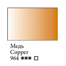 Мідь, олійна фарба, 46 мл., Сонет Мідь, олійна фарба, 46 мл., Сонет