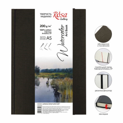 Блокнот для акварели A5, 200г/м2, середнее зерно, 32 листа, Artistico CP (Fabriano), ROSA Gallery