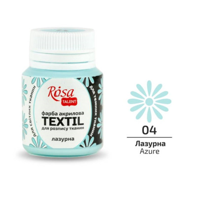 Фарба для тканини Роса Лазурна Синя 263404