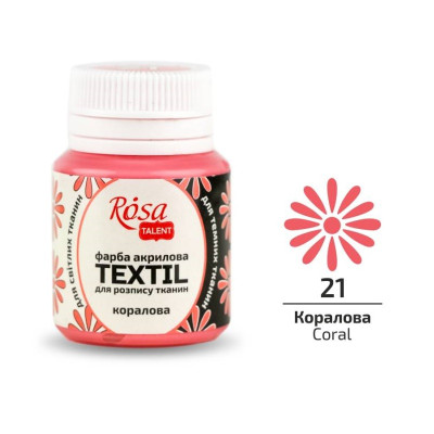 Краска для ткани Роса Коралловая 263421