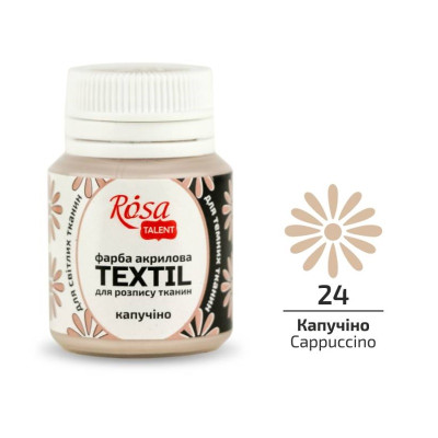 Краска для ткани Роса Капучино 263424