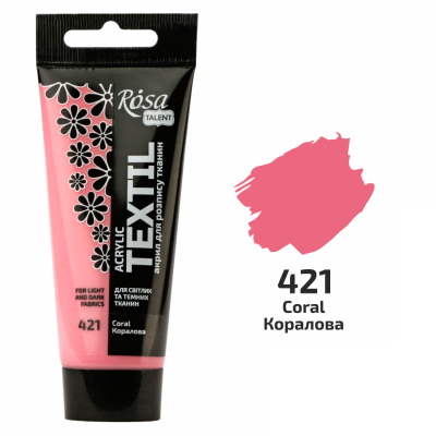 Краска для ткани Роса Коралловая 263460421