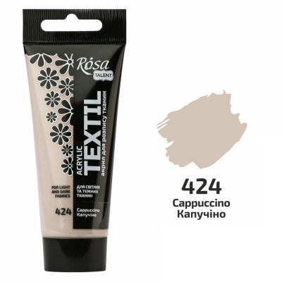Краска для ткани Роса Капучино 263460424