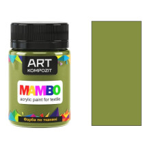 Оливковая акриловая краска для тканей, 50 мл., 14 Mambo ART Kompozit