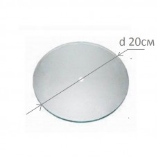 Основа под часы, стеклянная, круглая, диаметр 200 мм., толщина 4мм., шлифованная кромка 