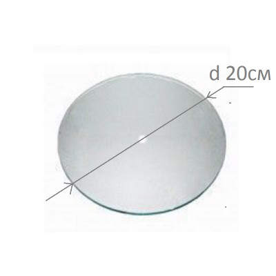 Основа под часы, стеклянная, круглая, диаметр 200 мм., толщина 4мм., шлифованная кромка 